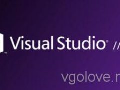 Ключ активации Microsoft Visual Studio 2019-2020