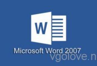 Ключи активации для Word 2007 на 2019-2020 год