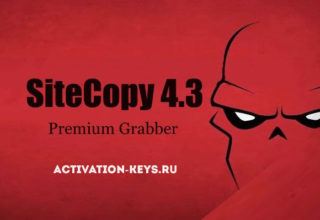 SiteCopy 4.3 — Скрипт для копирования сайтов.